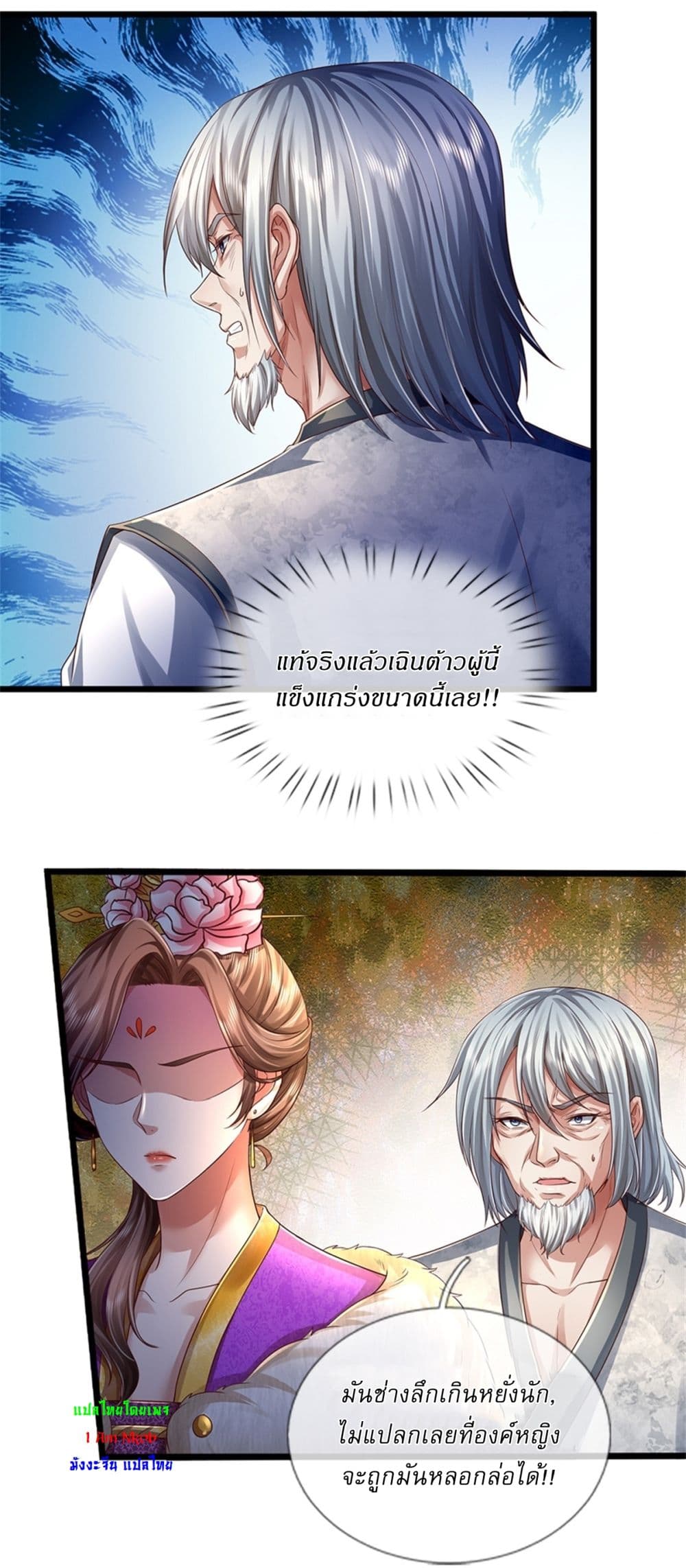 I Can Change The Timeline of Everything page 4