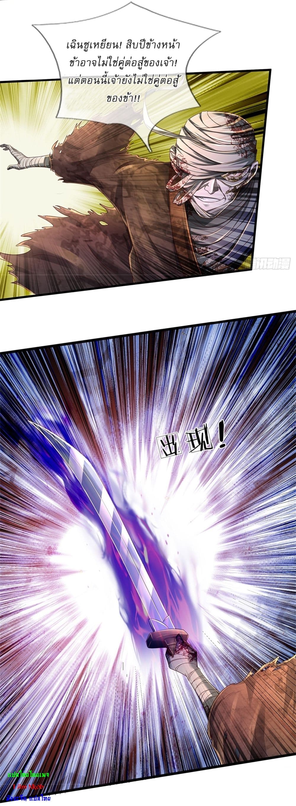 I Can Change The Timeline of Everything page 8