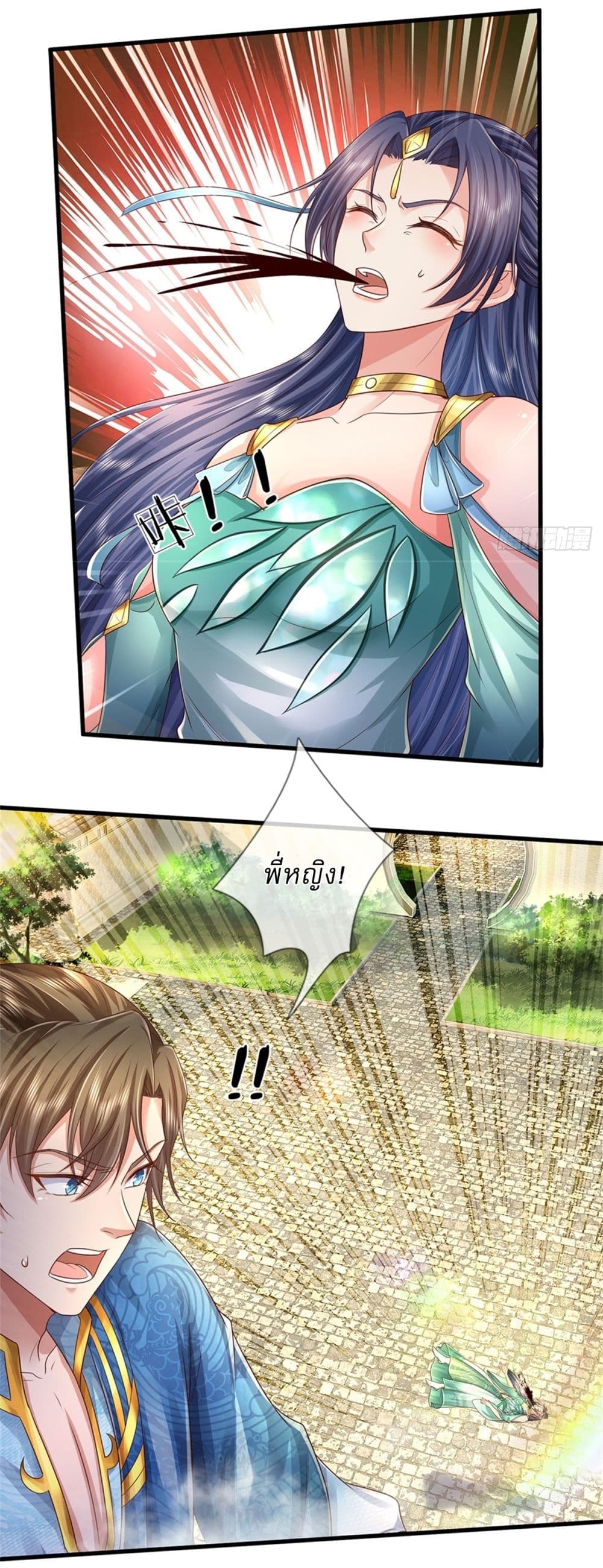 I Can Change The Timeline of Everything page 11