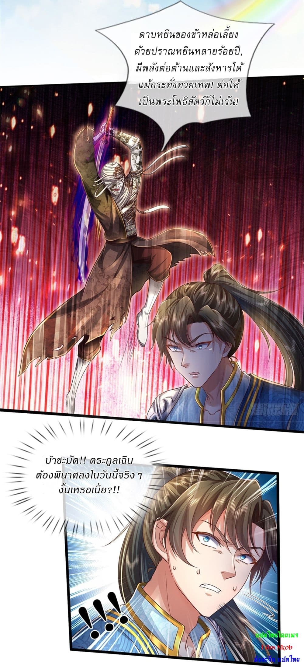 I Can Change The Timeline of Everything page 14