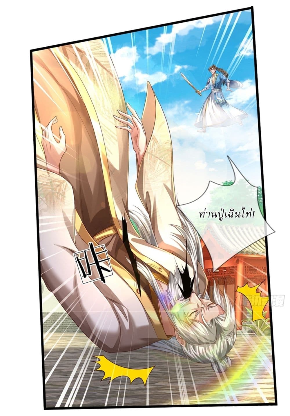 I Can Change The Timeline of Everything page 17