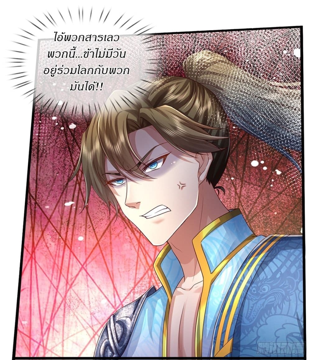 I Can Change The Timeline of Everything page 18