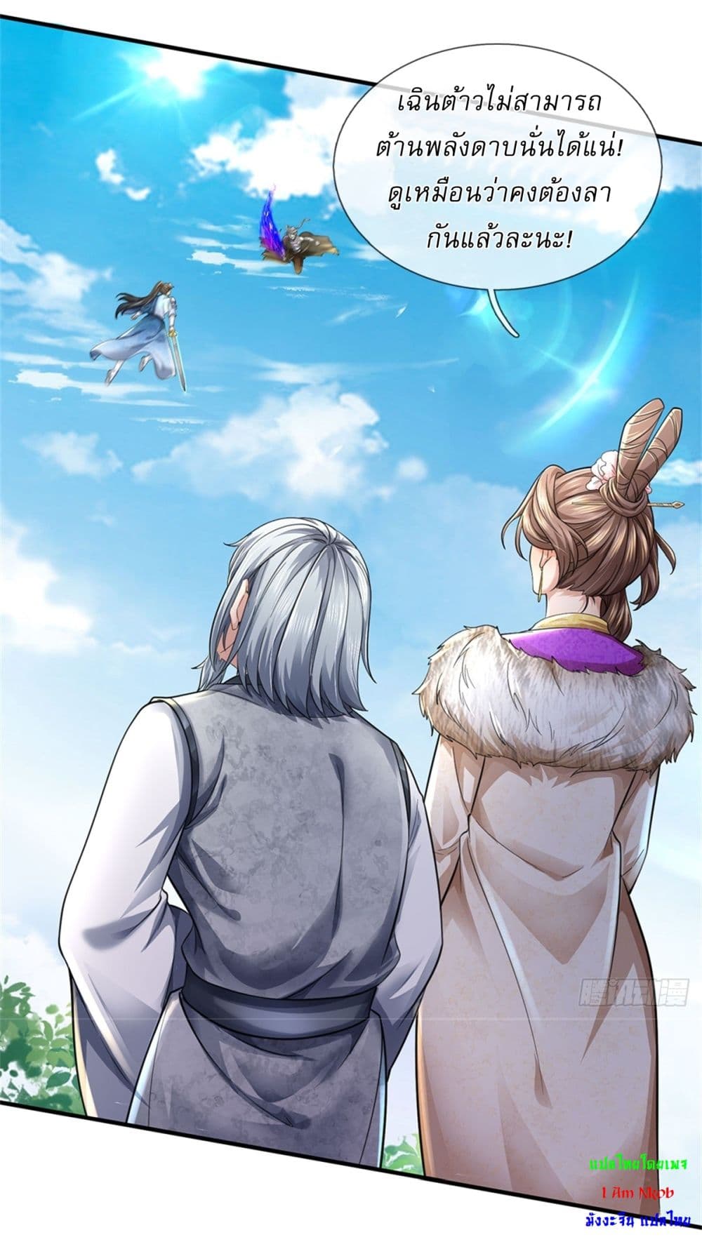 I Can Change The Timeline of Everything page 26