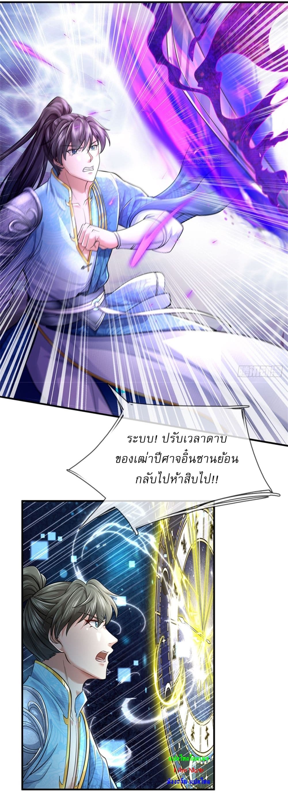 I Can Change The Timeline of Everything page 27