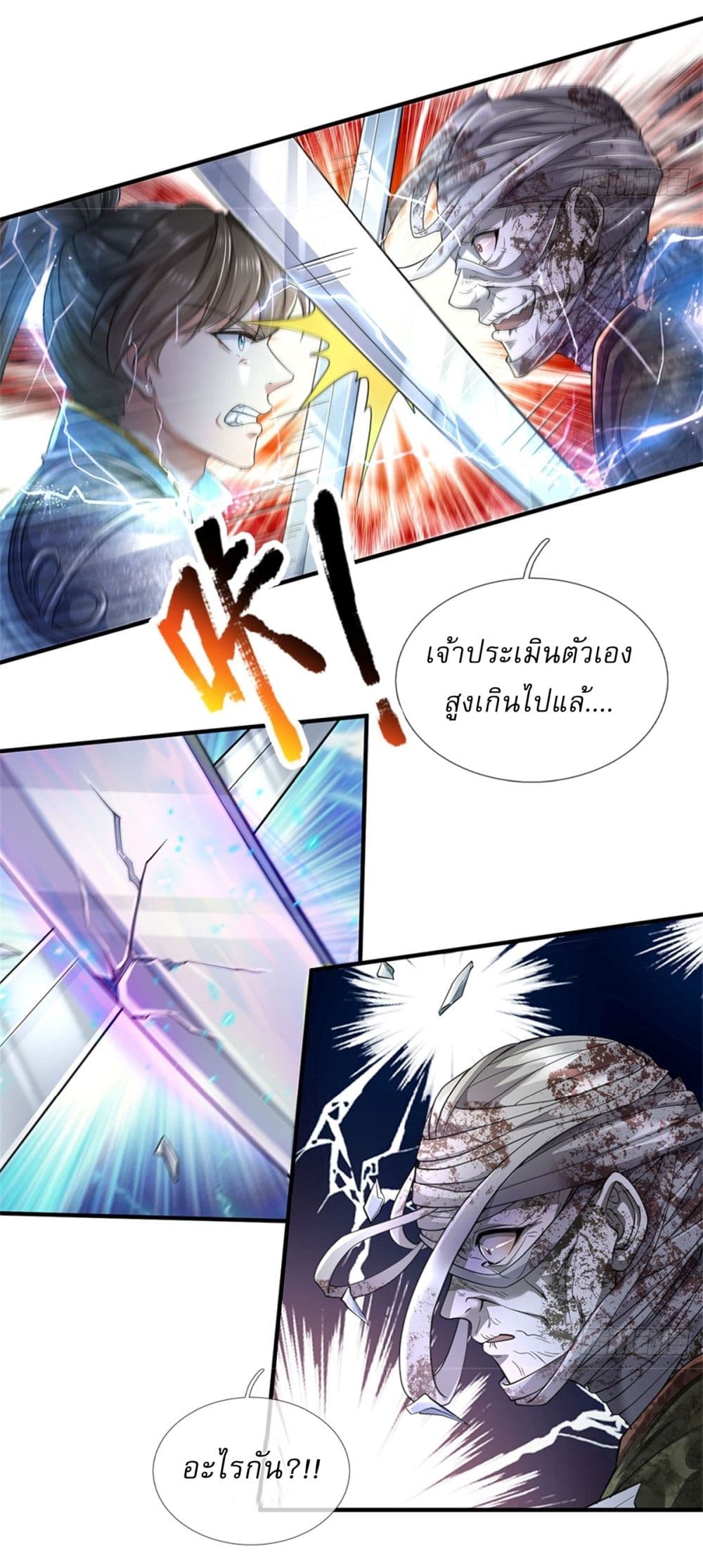 I Can Change The Timeline of Everything page 30