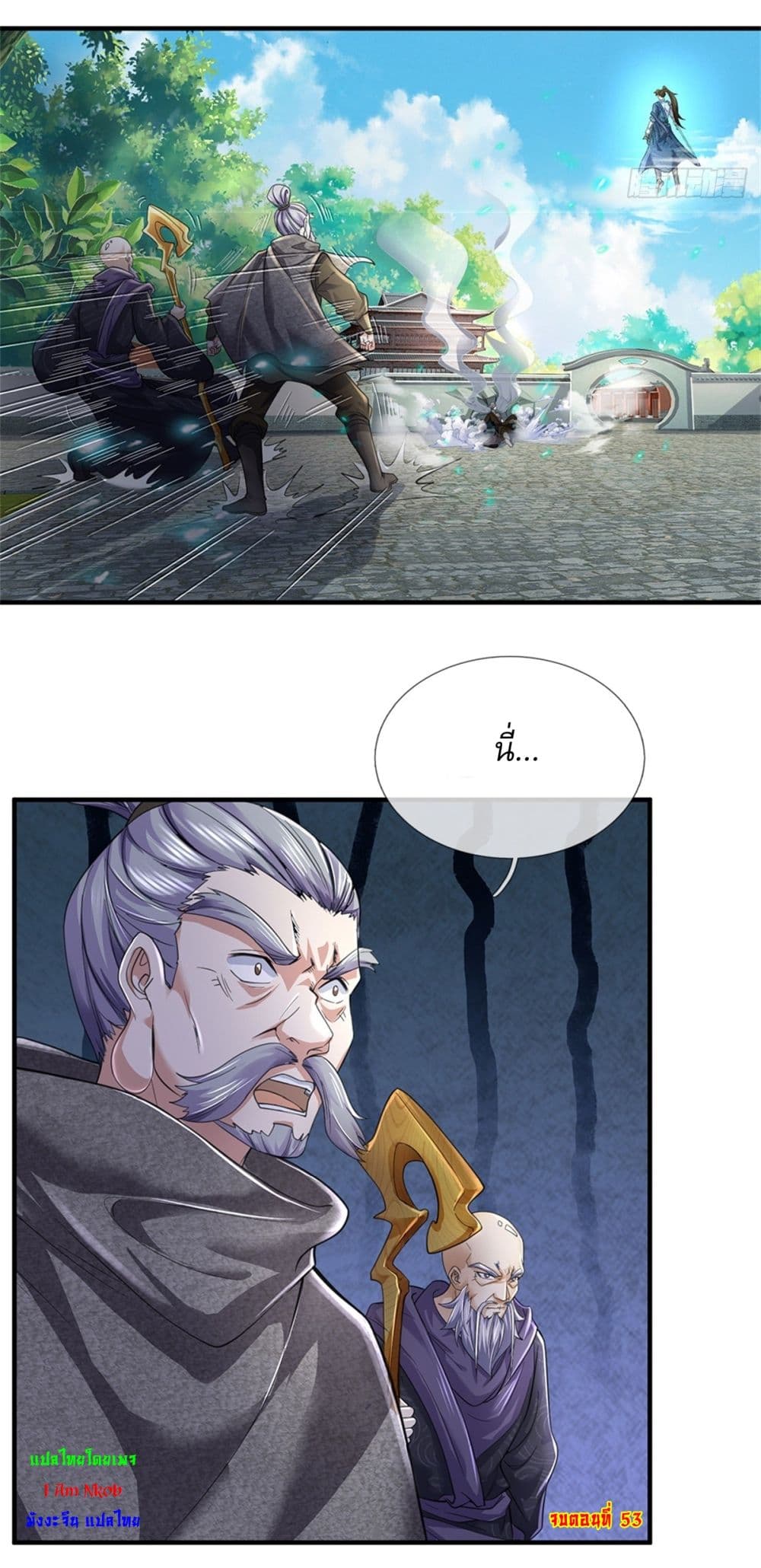 I Can Change The Timeline of Everything page 32