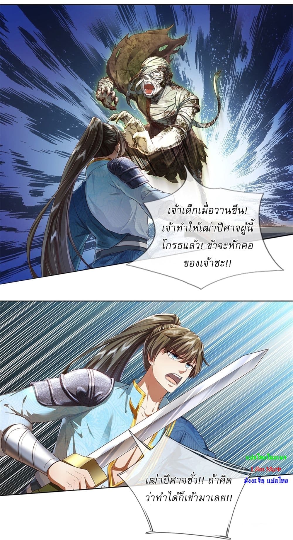 I Can Change The Timeline of Everything page 6