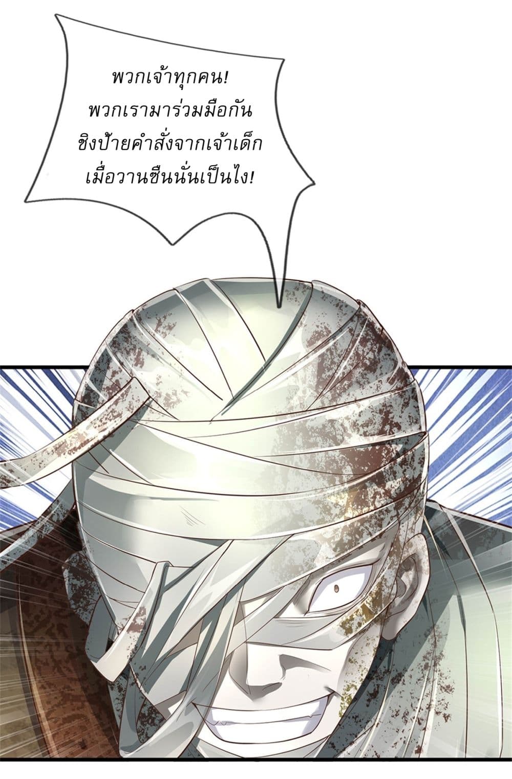 I Can Change The Timeline of Everything page 15