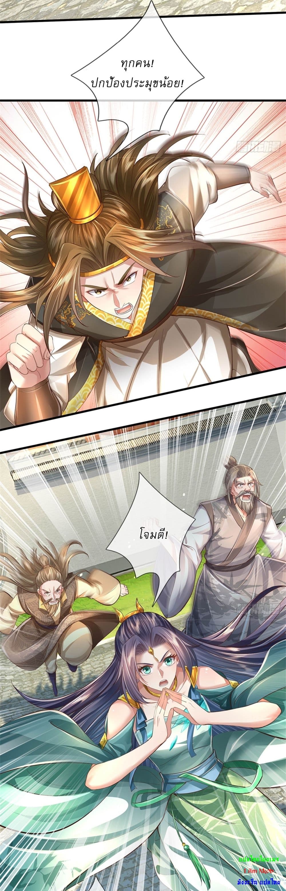 I Can Change The Timeline of Everything page 19