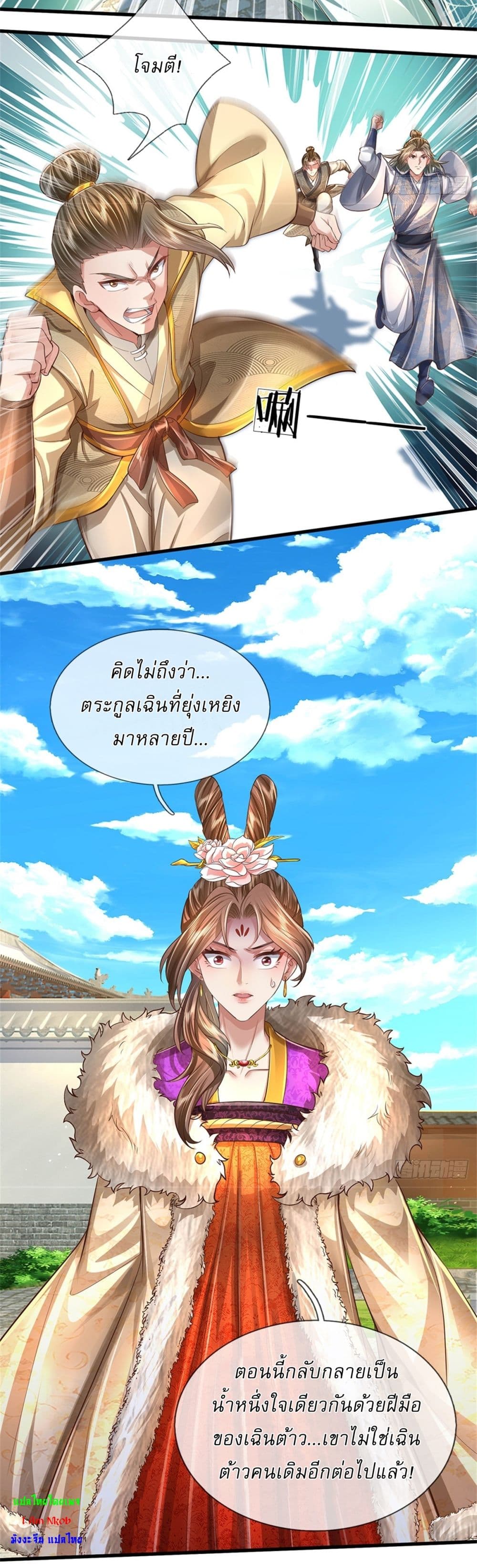 I Can Change The Timeline of Everything page 20