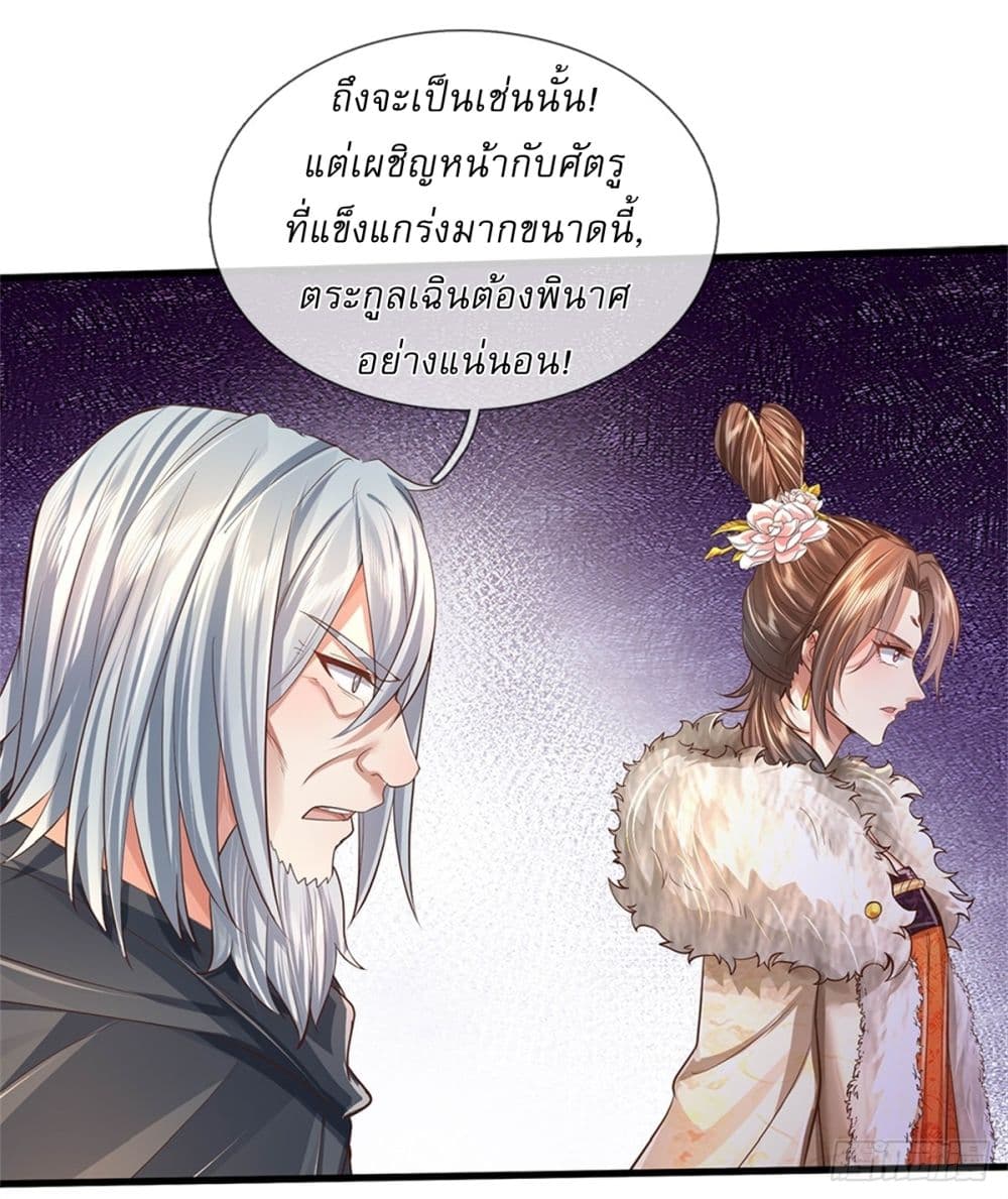 I Can Change The Timeline of Everything page 21