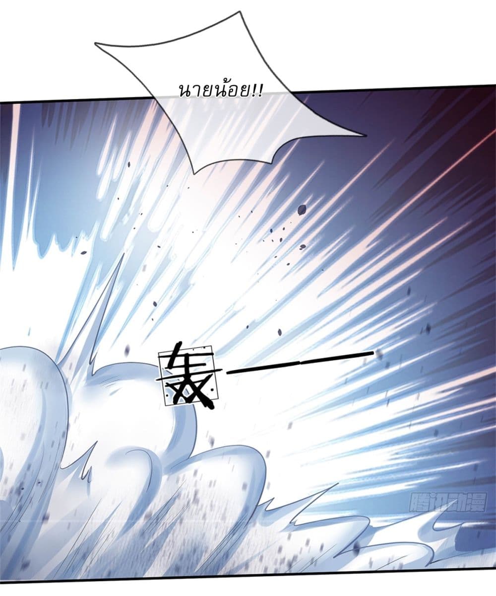 I Can Change The Timeline of Everything page 26