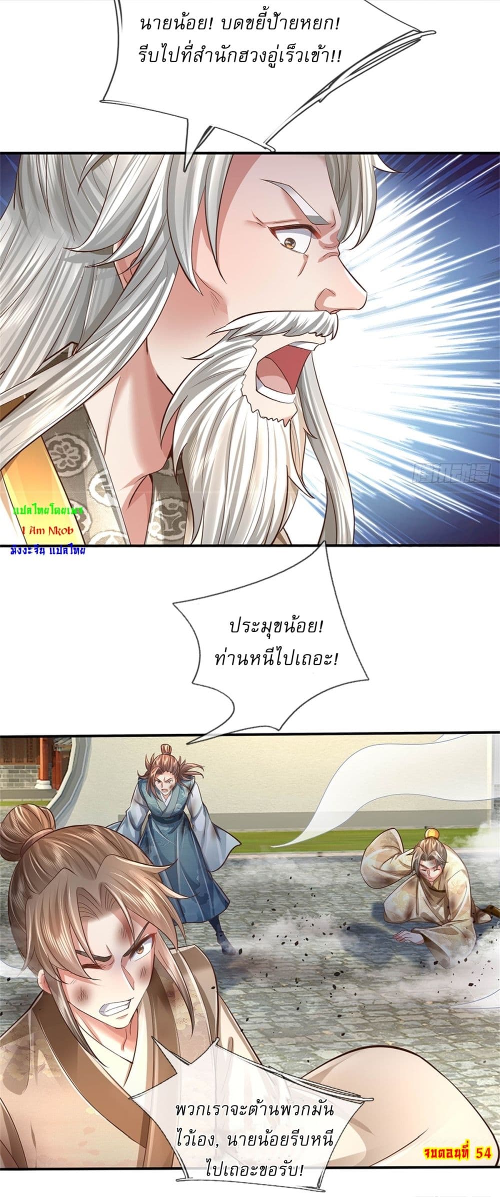 I Can Change The Timeline of Everything page 30