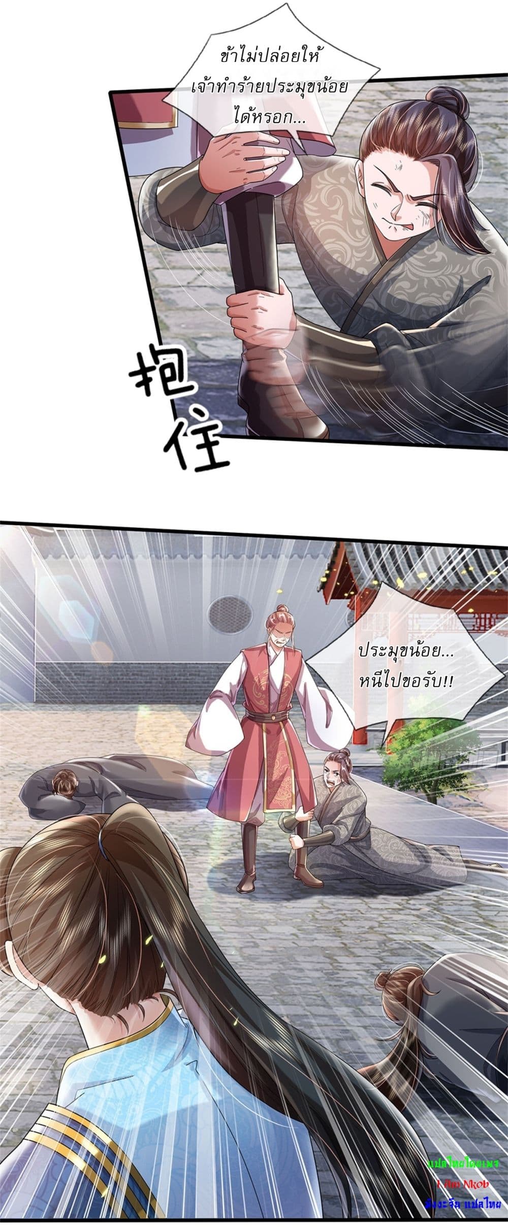 I Can Change The Timeline of Everything page 4