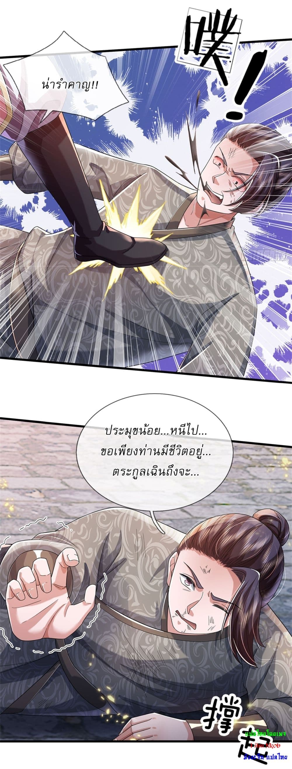 I Can Change The Timeline of Everything page 5