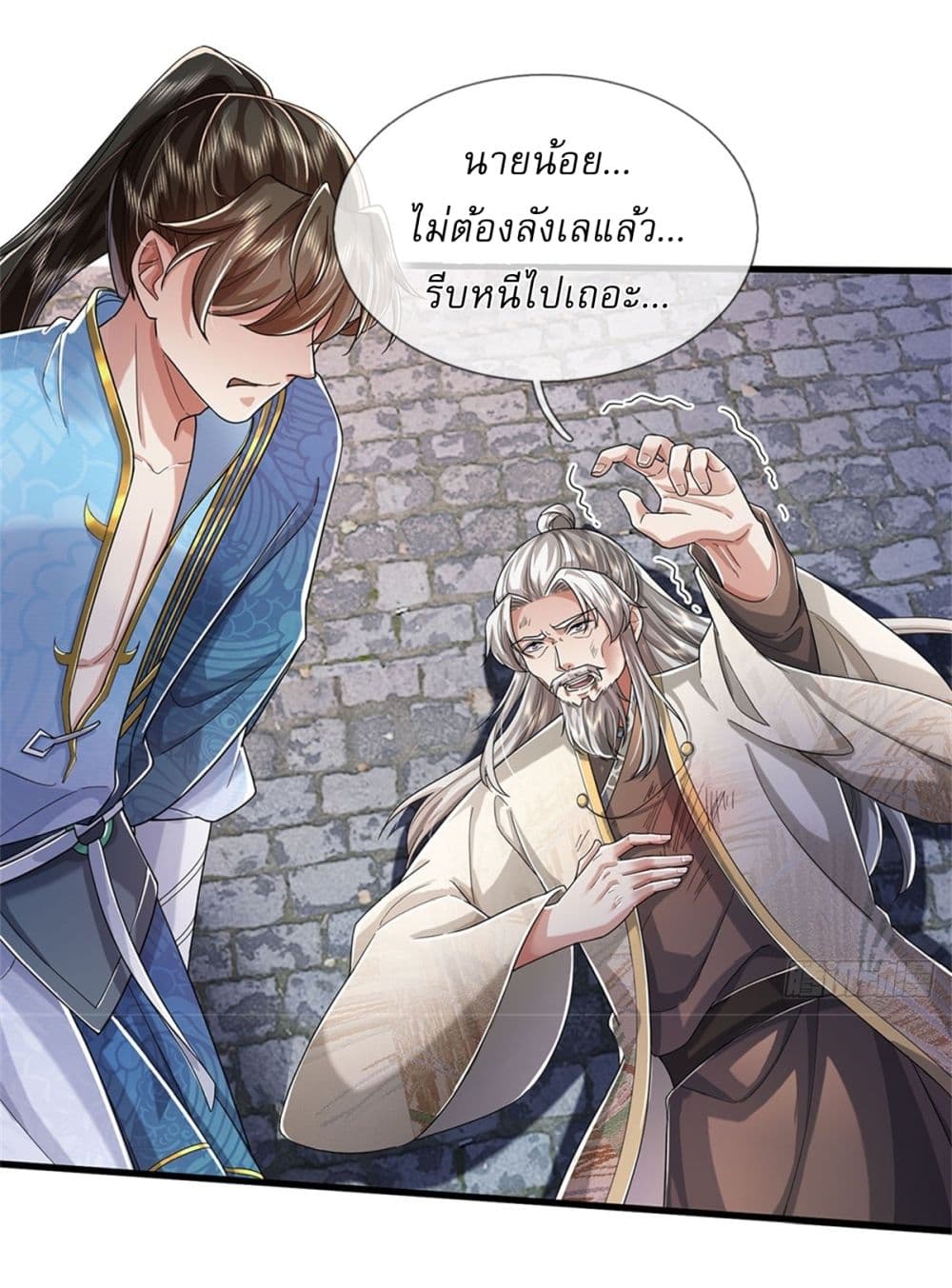 I Can Change The Timeline of Everything page 9