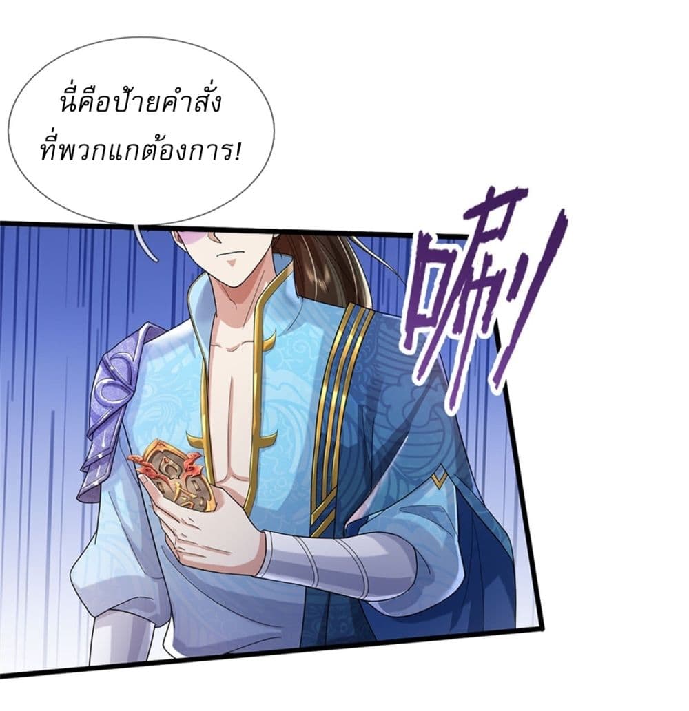 I Can Change The Timeline of Everything page 11