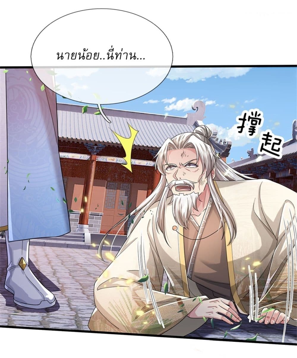 I Can Change The Timeline of Everything page 13