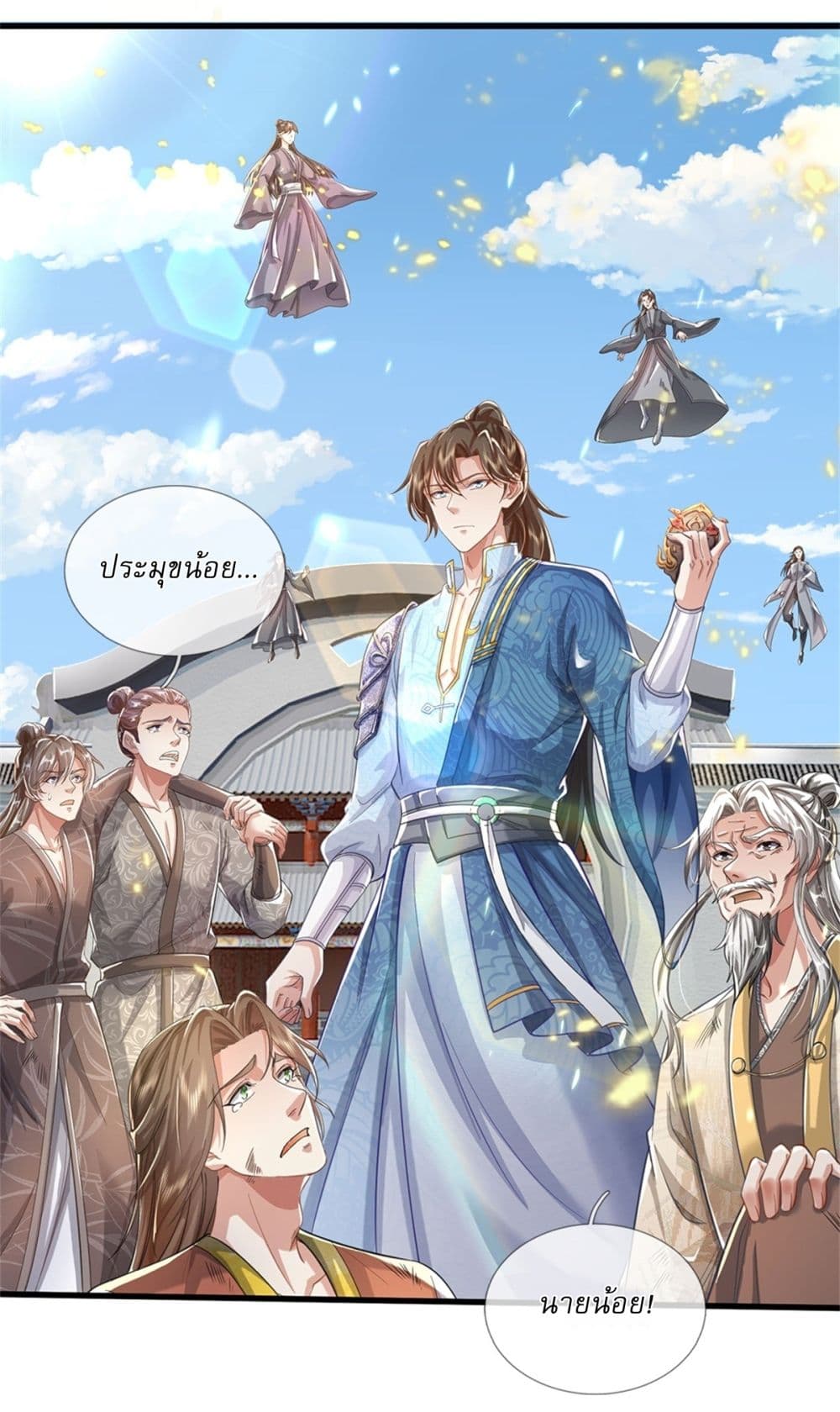 I Can Change The Timeline of Everything page 16