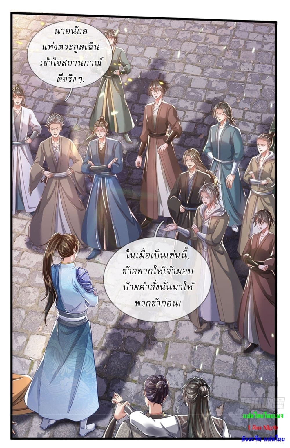 I Can Change The Timeline of Everything page 17