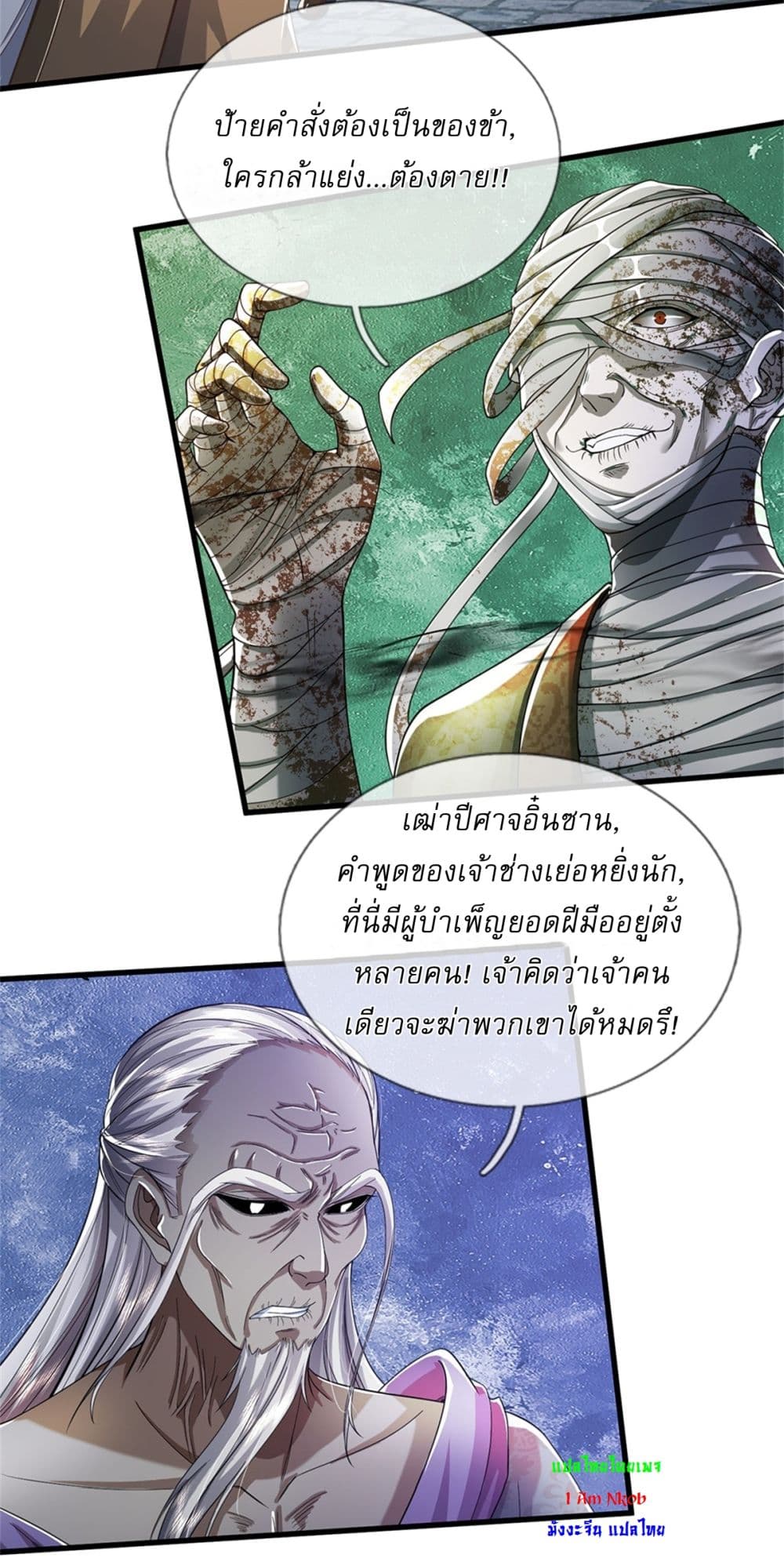 I Can Change The Timeline of Everything page 21