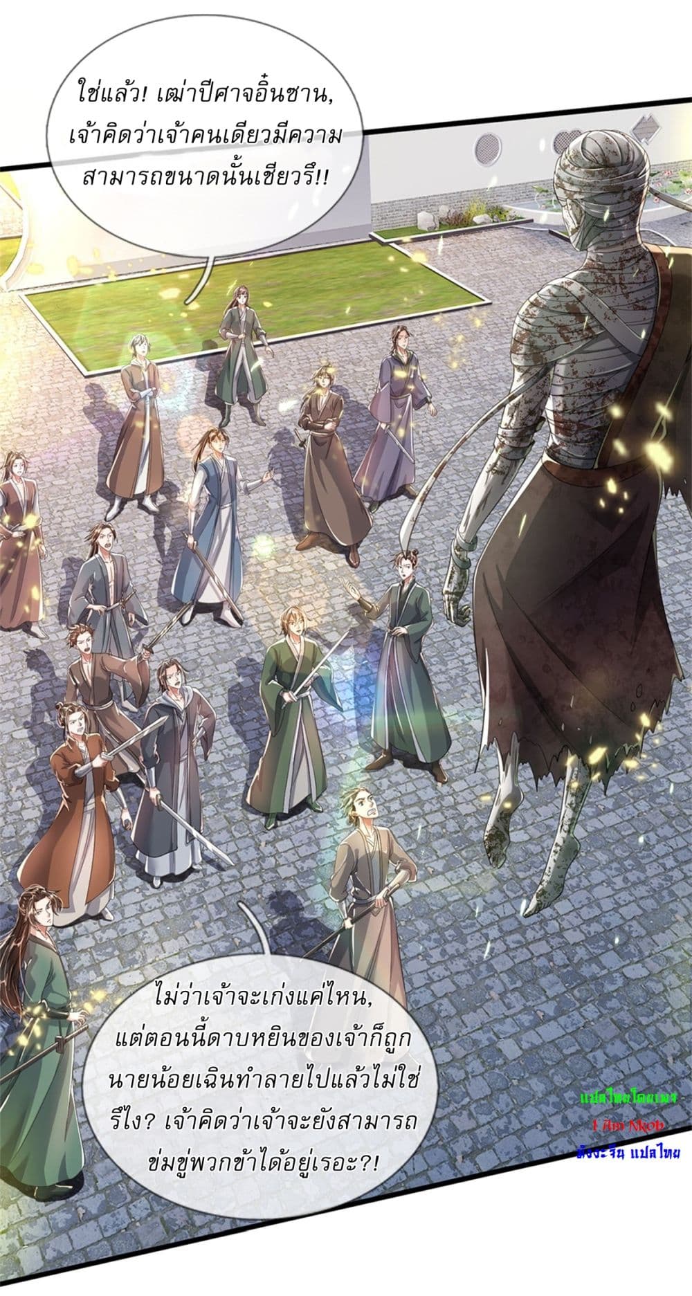 I Can Change The Timeline of Everything page 22