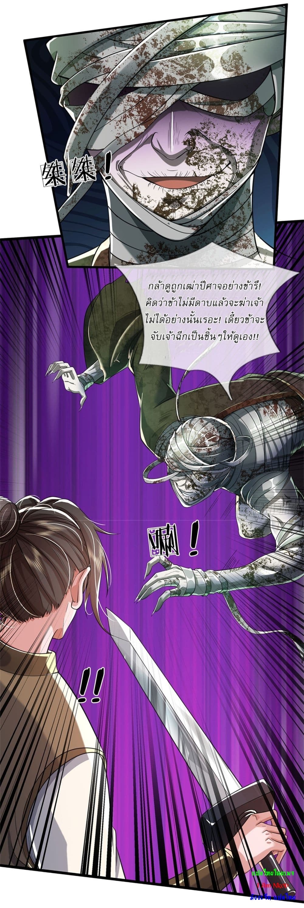 I Can Change The Timeline of Everything page 23