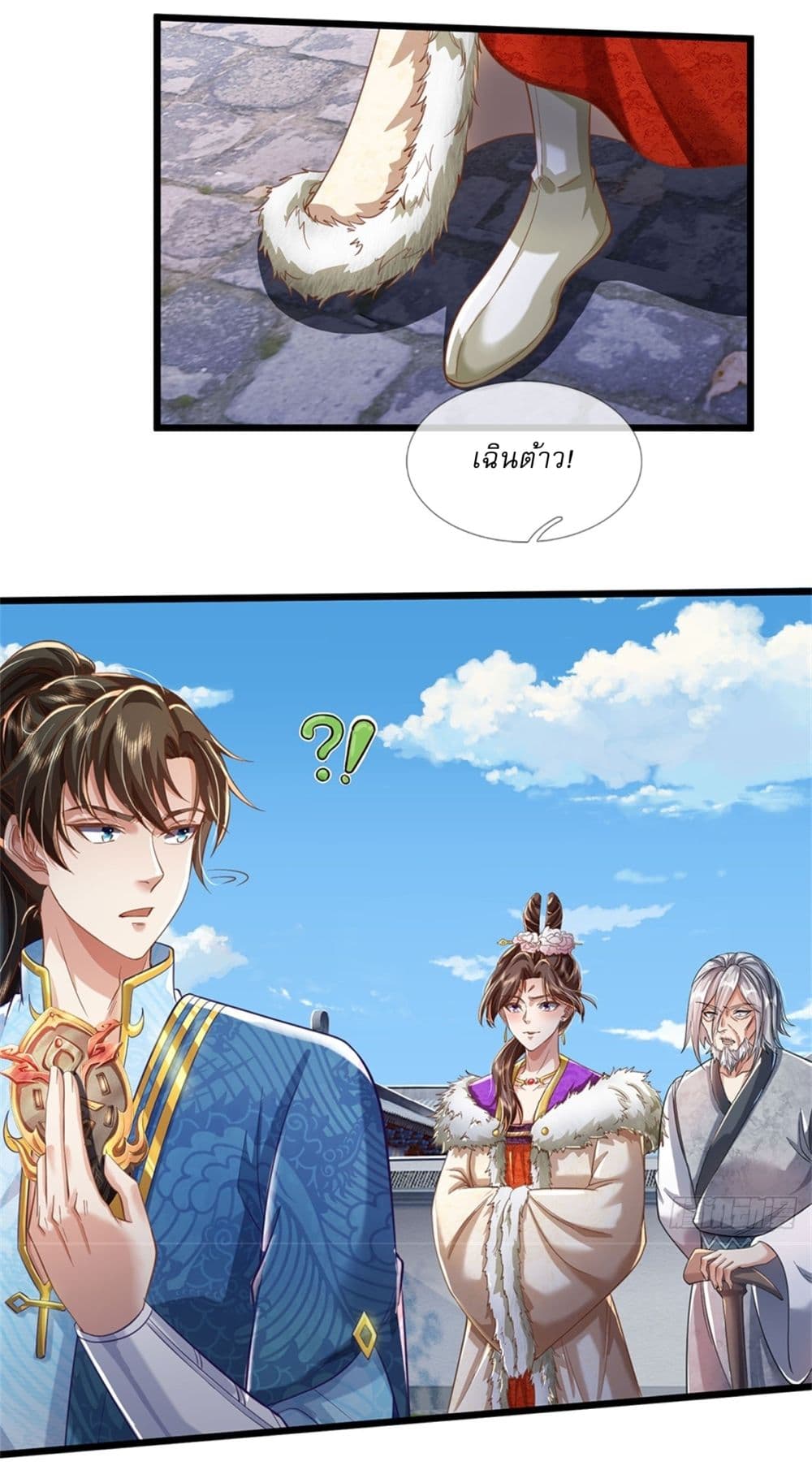 I Can Change The Timeline of Everything page 26