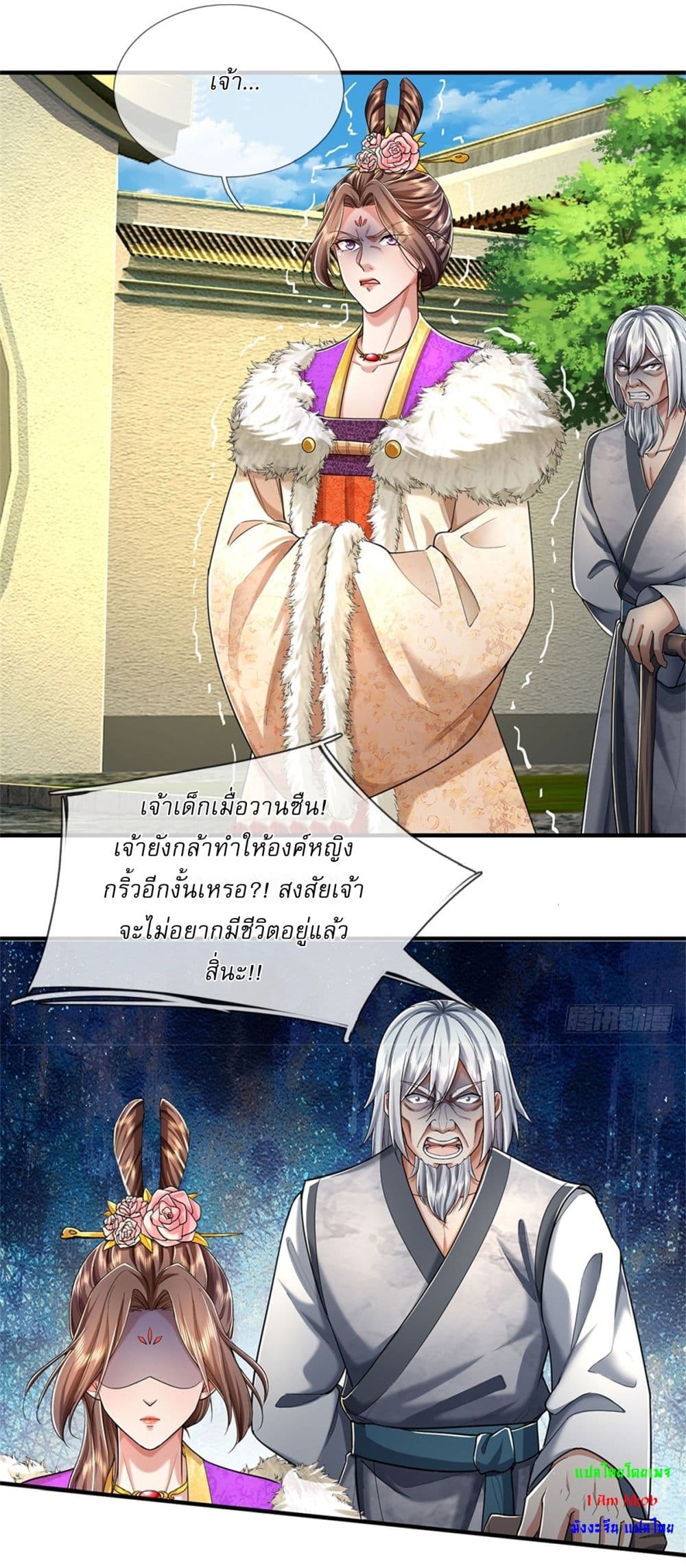 I Can Change The Timeline of Everything page 3