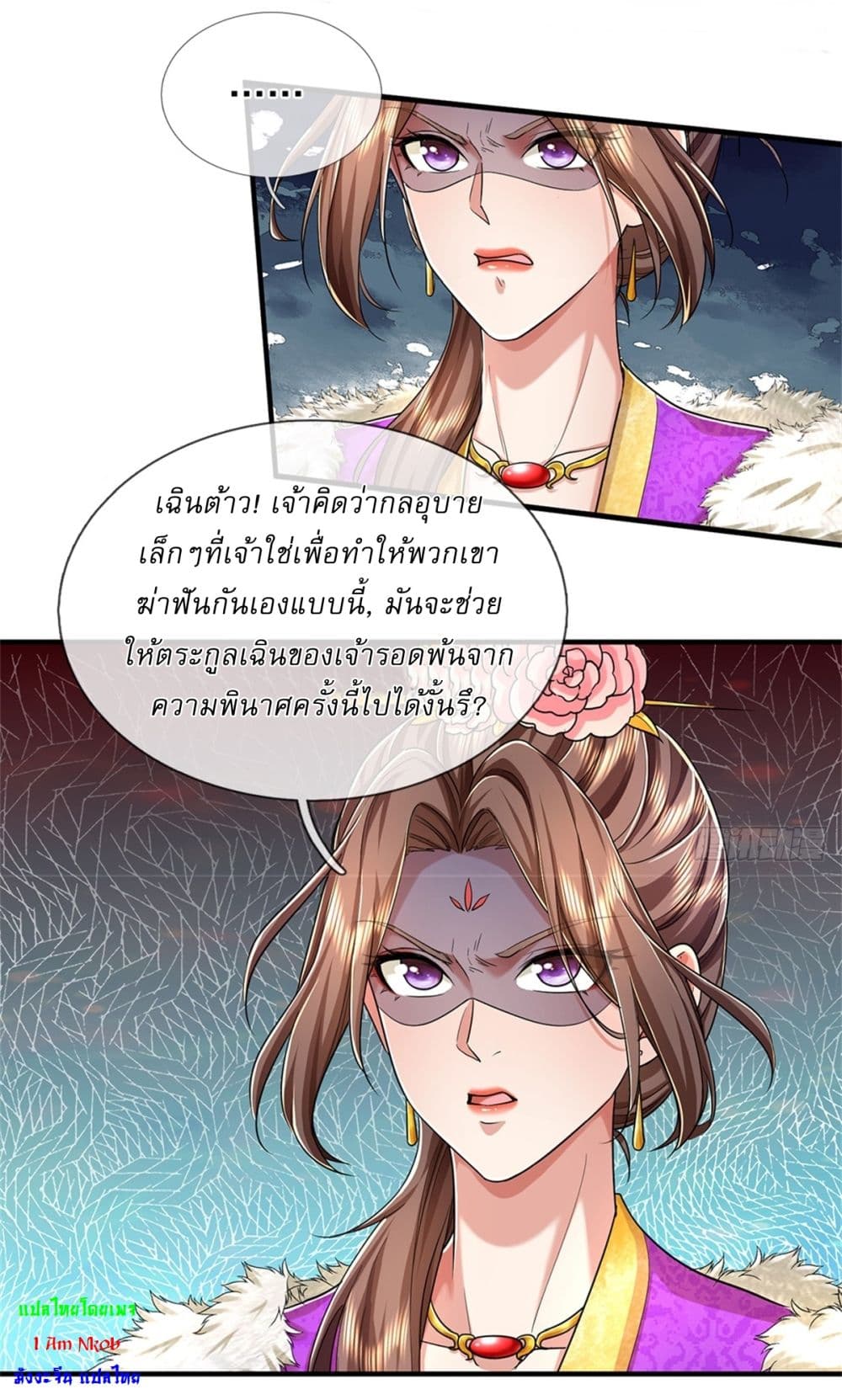 I Can Change The Timeline of Everything page 4