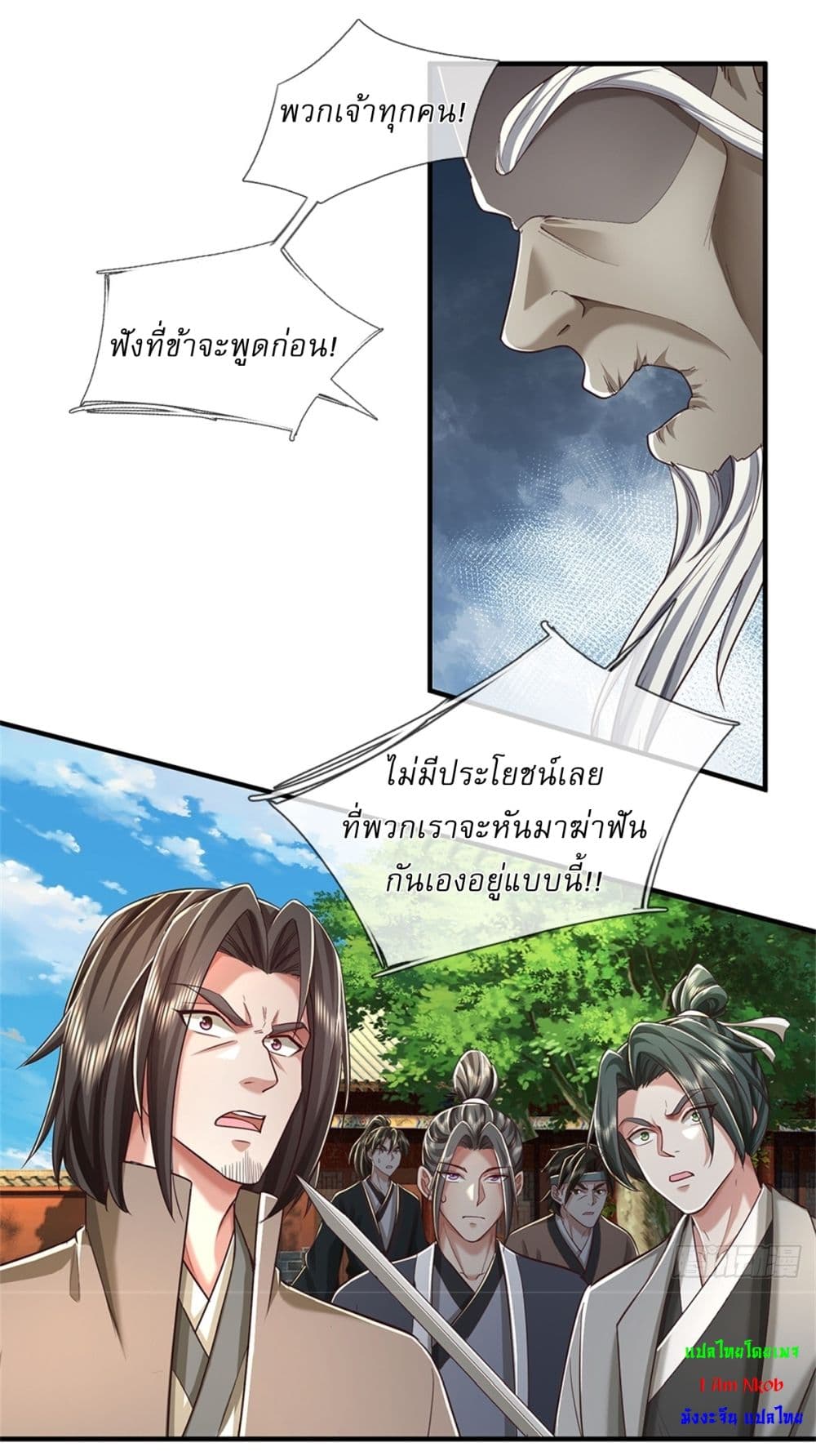 I Can Change The Timeline of Everything page 12