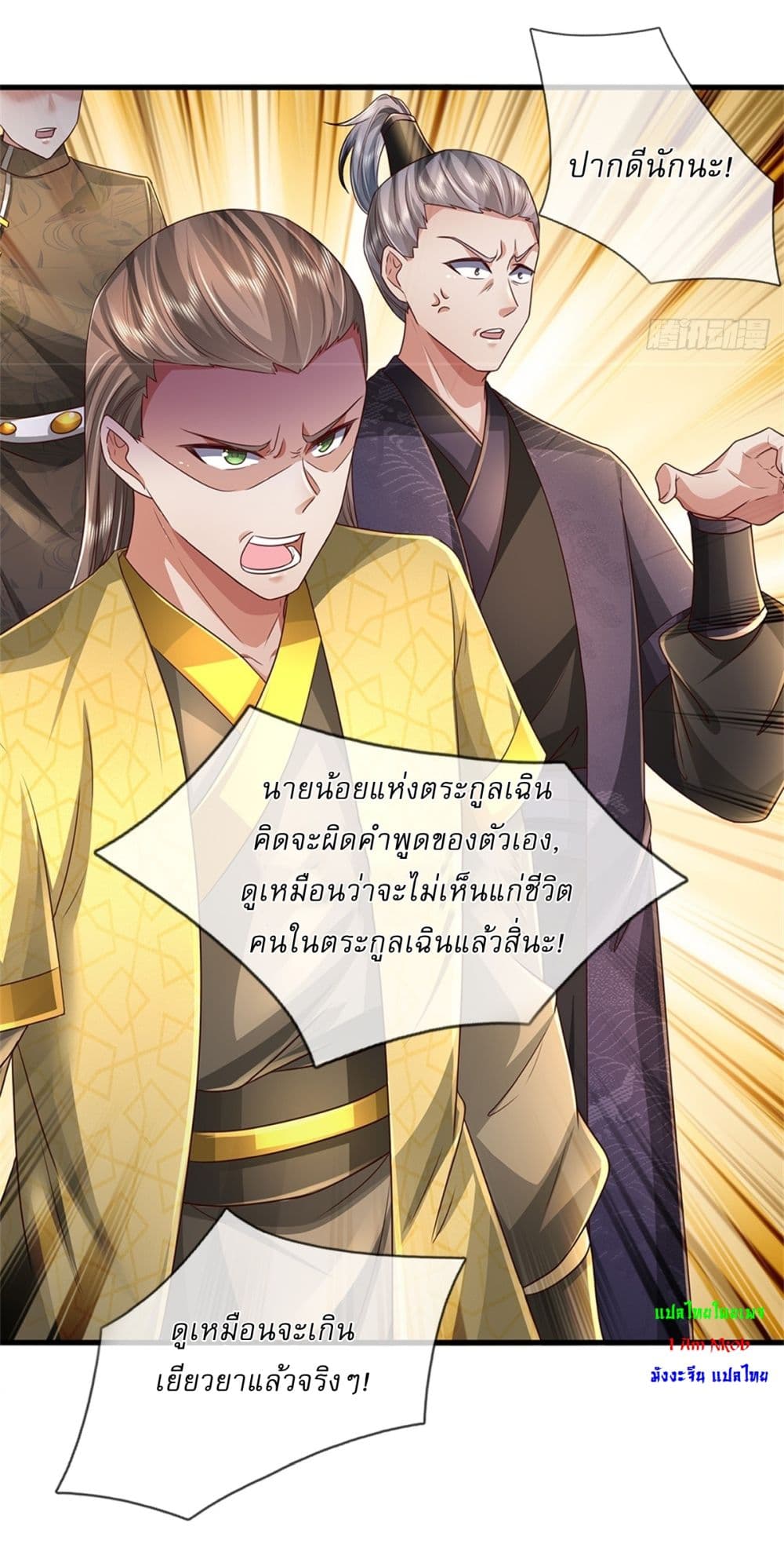 I Can Change The Timeline of Everything page 16