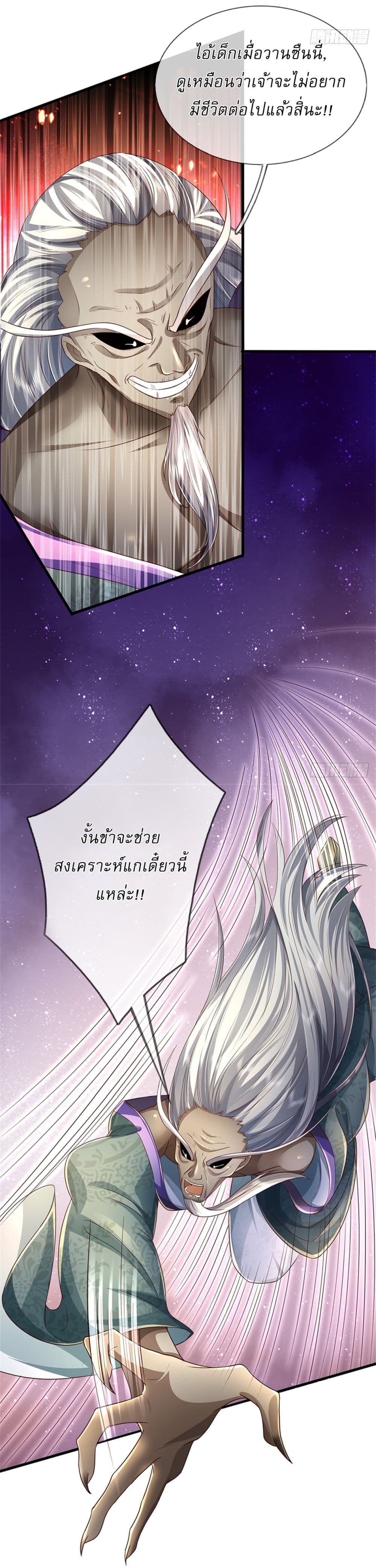 I Can Change The Timeline of Everything page 17