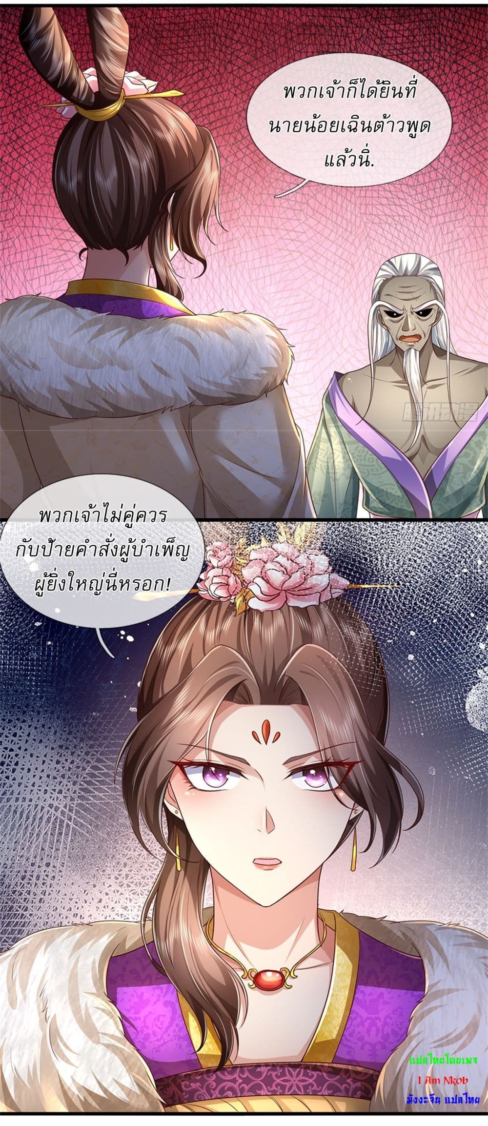 I Can Change The Timeline of Everything page 21