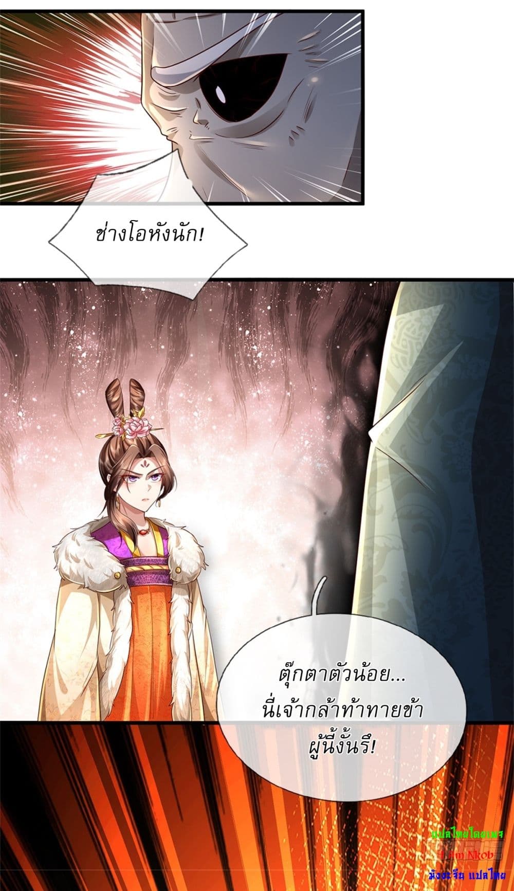 I Can Change The Timeline of Everything page 22