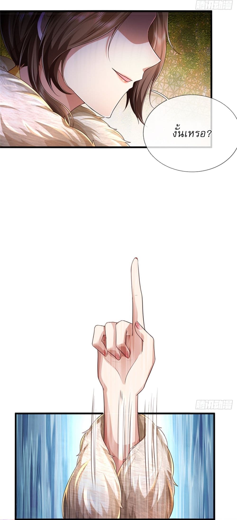 I Can Change The Timeline of Everything page 24