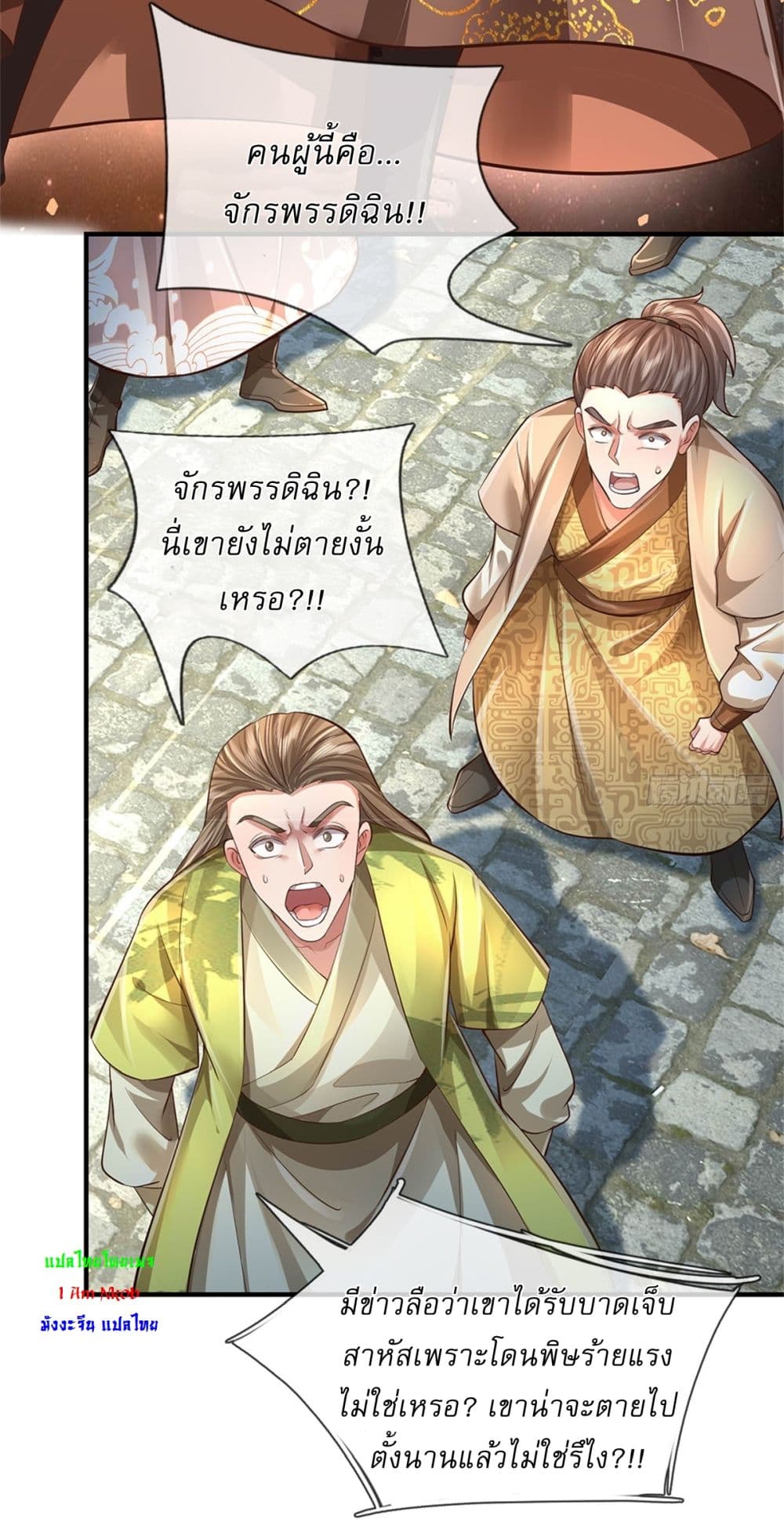 I Can Change The Timeline of Everything page 5