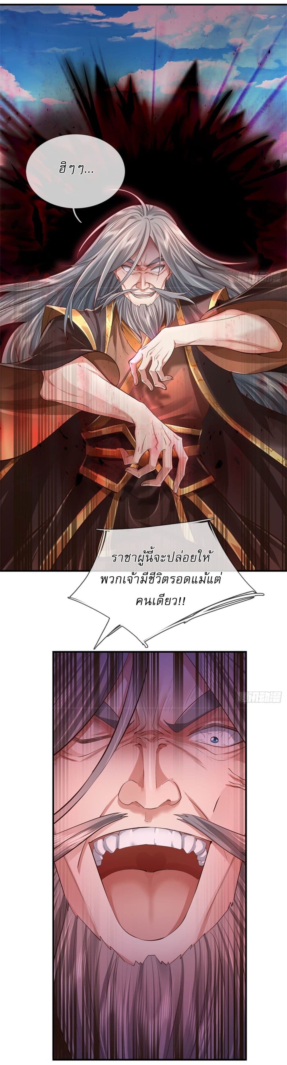 I Can Change The Timeline of Everything page 11