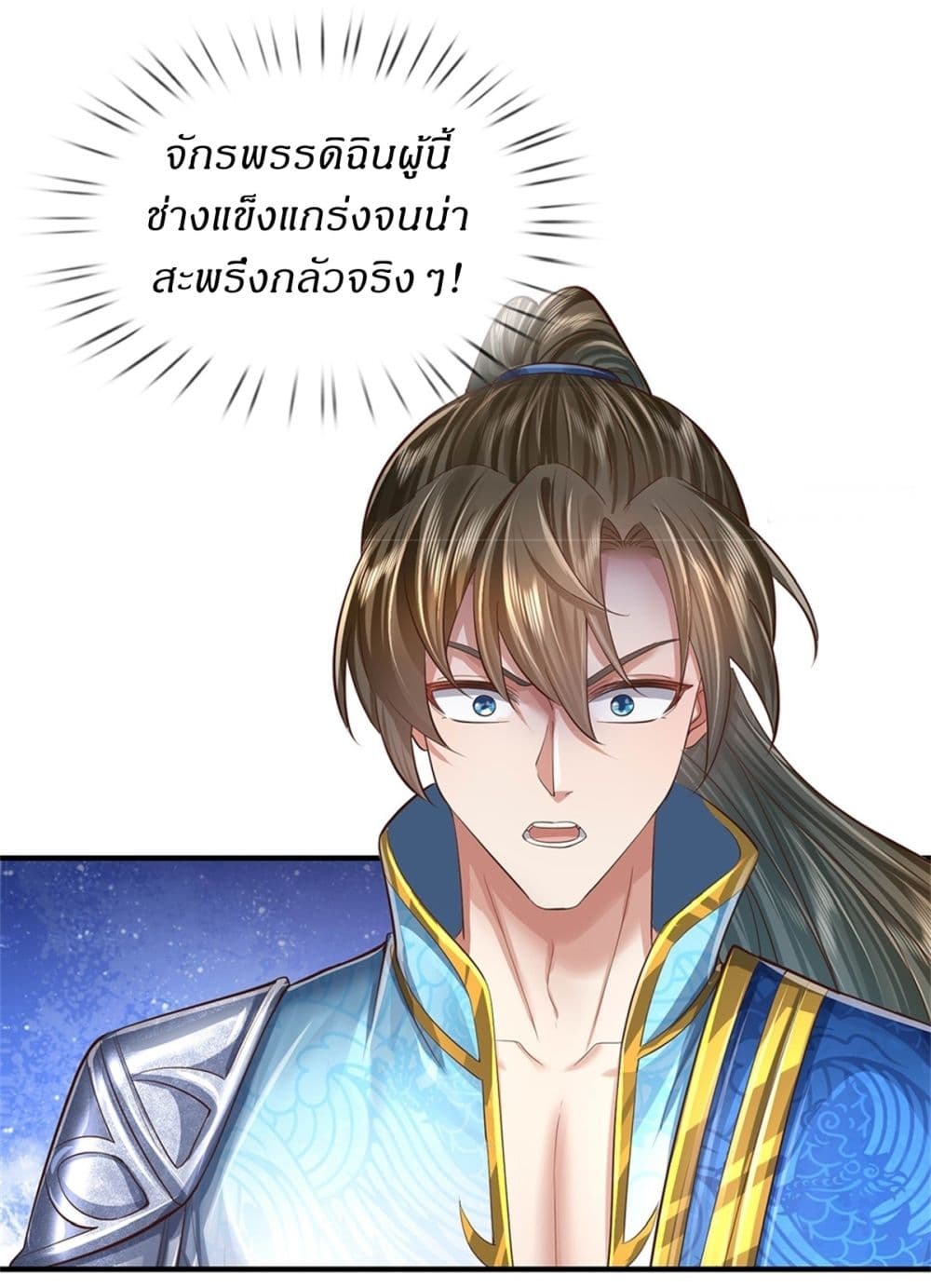 I Can Change The Timeline of Everything page 12
