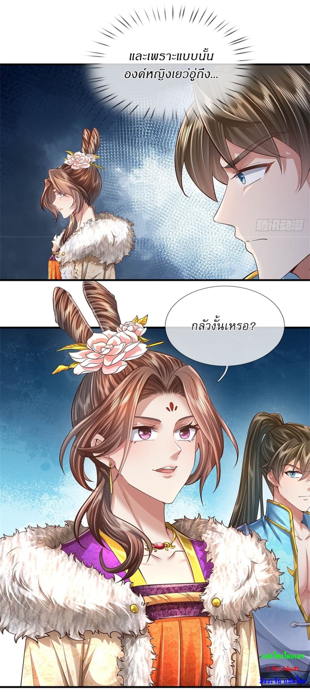 I Can Change The Timeline of Everything page 13