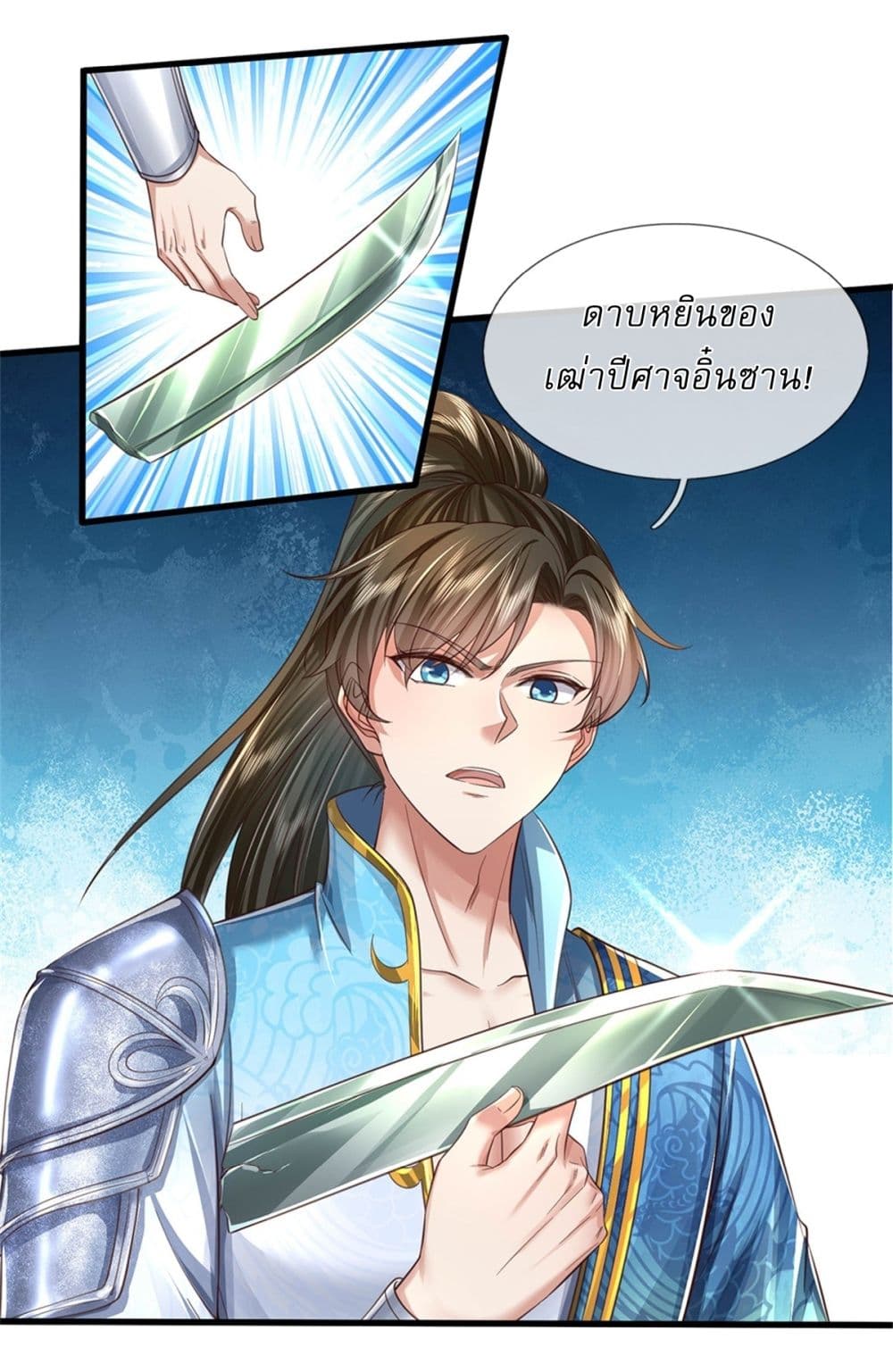 I Can Change The Timeline of Everything page 18