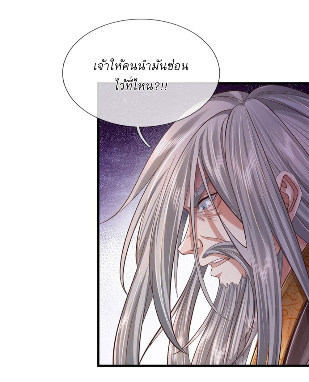 I Can Change The Timeline of Everything page 24