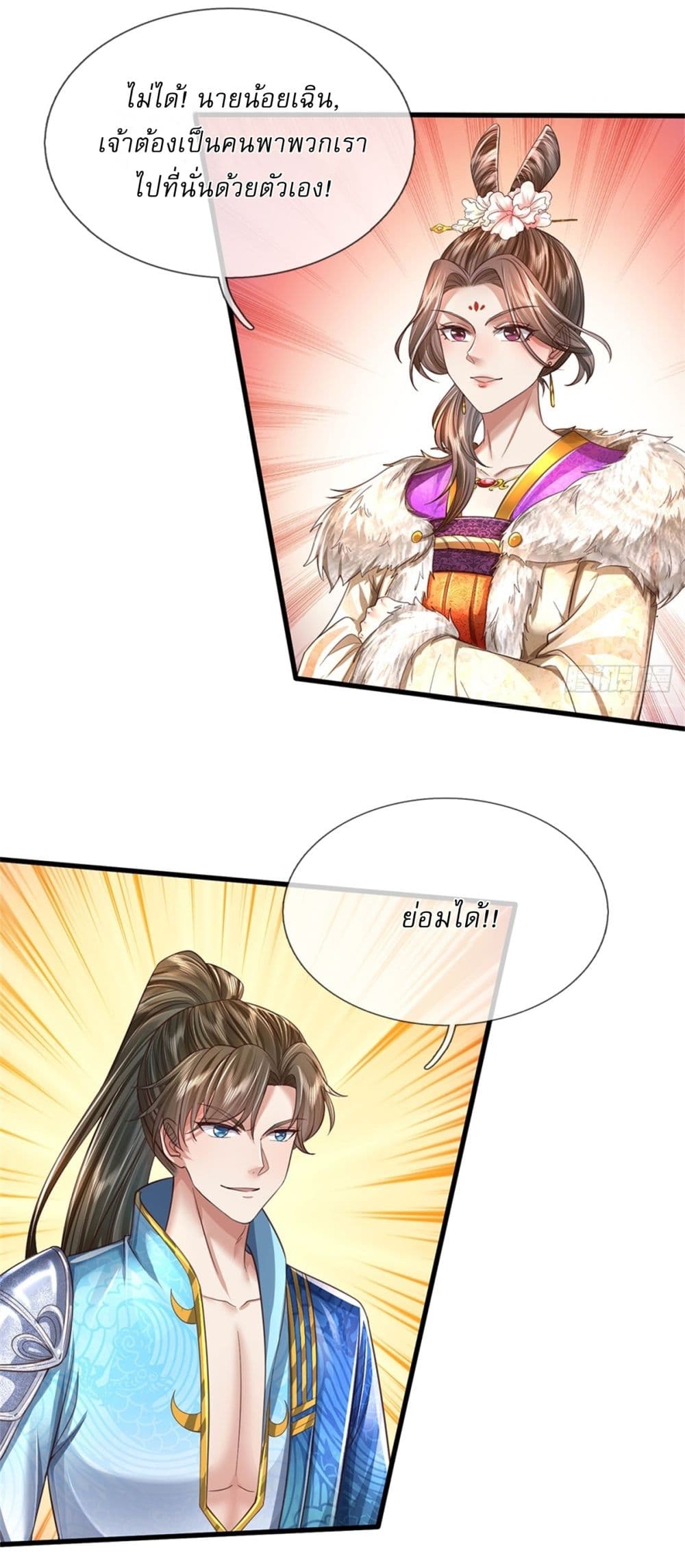 I Can Change The Timeline of Everything page 26