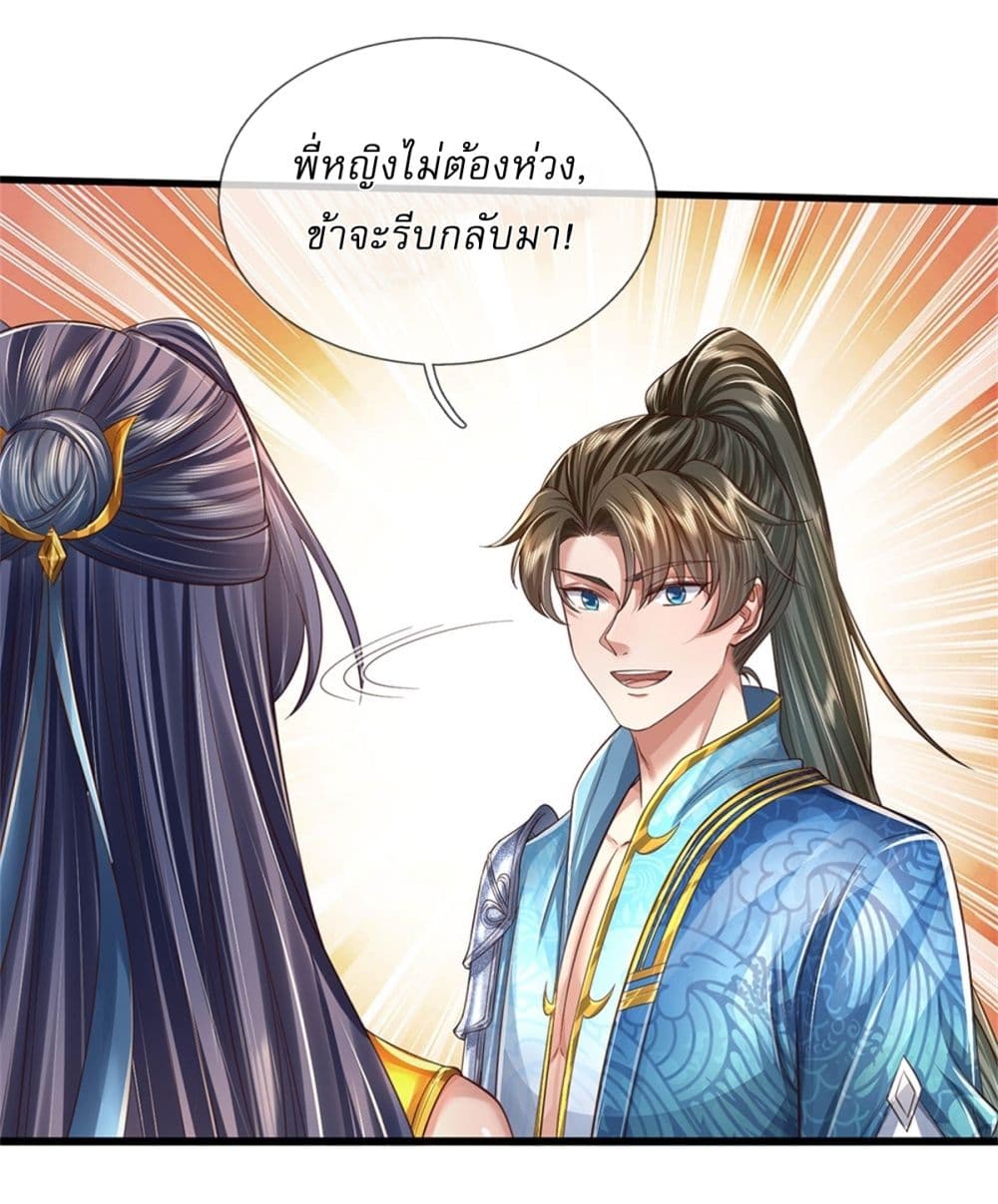 I Can Change The Timeline of Everything page 28