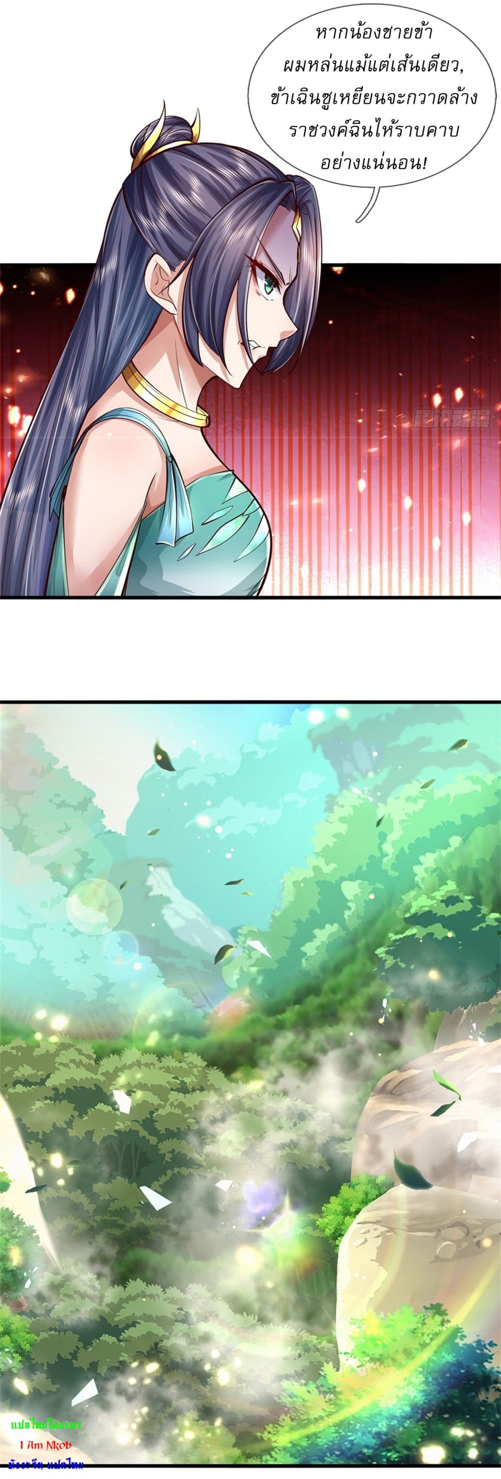 I Can Change The Timeline of Everything page 5