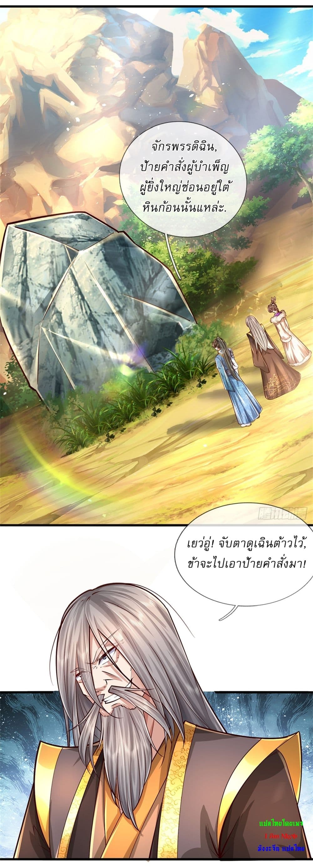 I Can Change The Timeline of Everything page 9