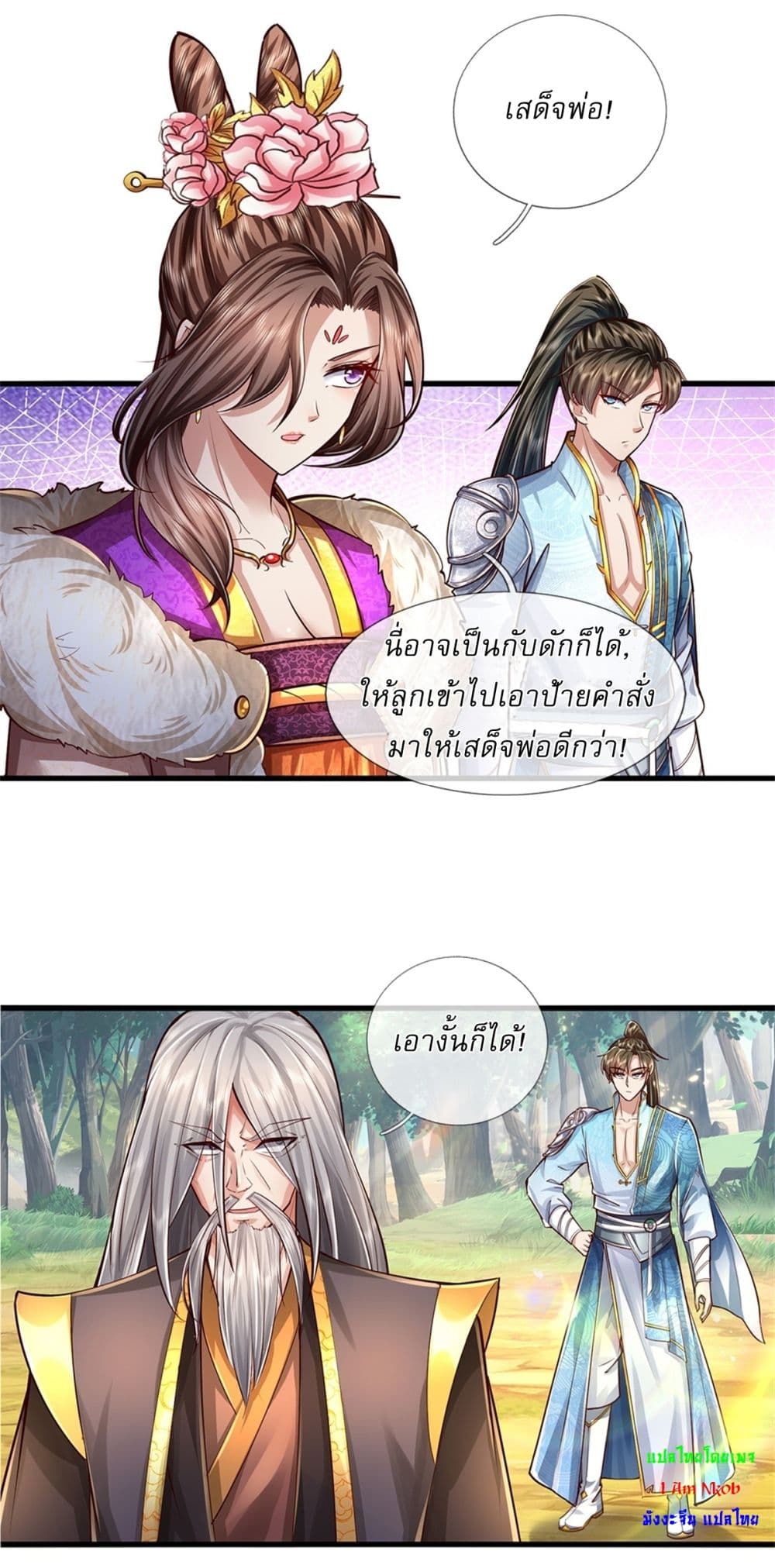 I Can Change The Timeline of Everything page 10