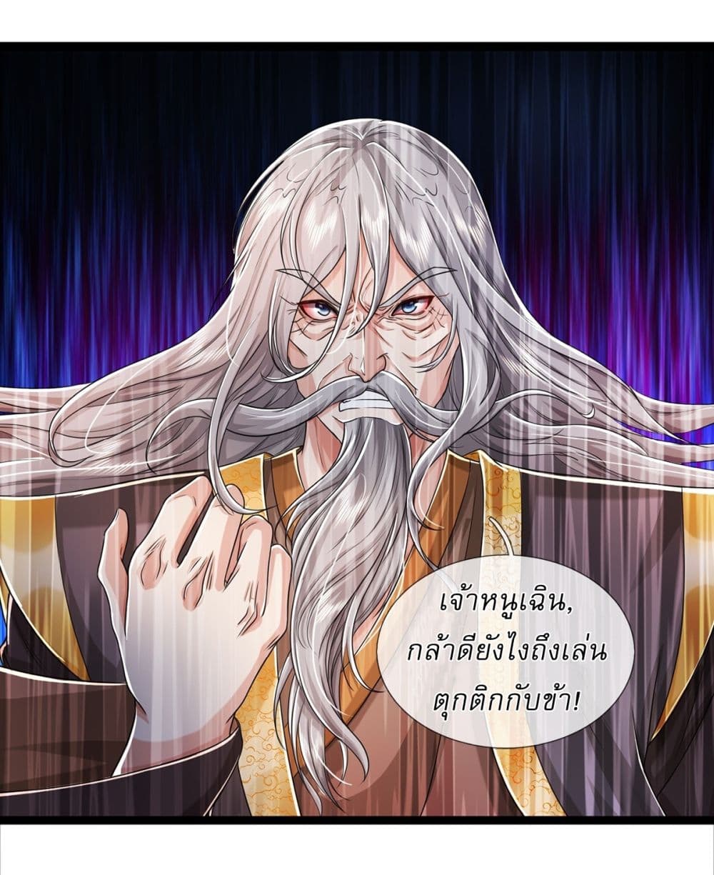 I Can Change The Timeline of Everything page 15
