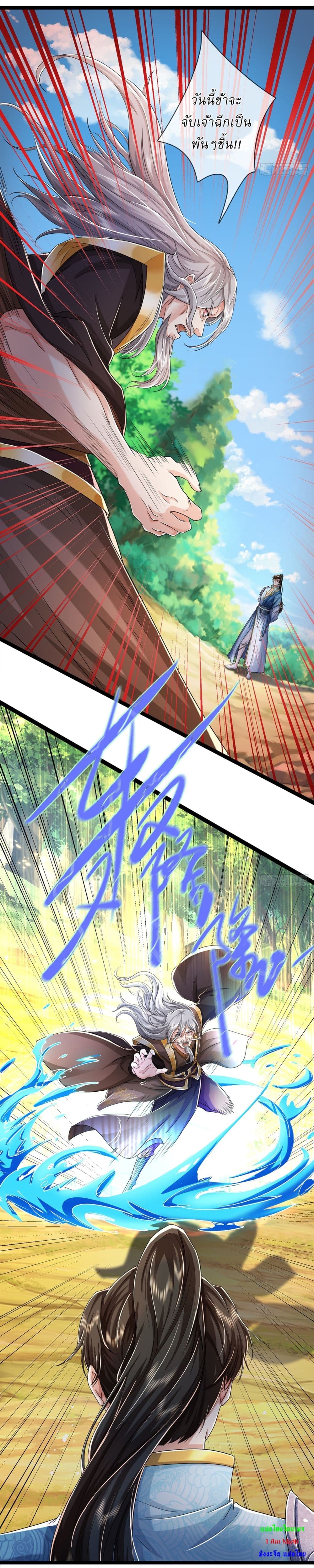 I Can Change The Timeline of Everything page 16