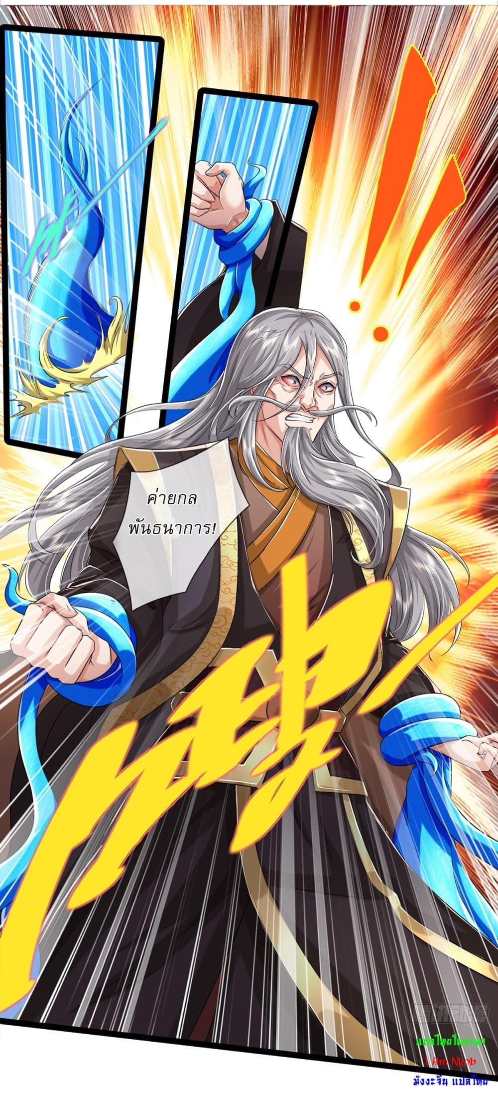 I Can Change The Timeline of Everything page 17